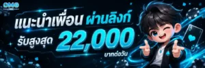 omgone เข้าสู่ระบบ