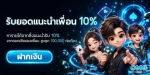 omgone login