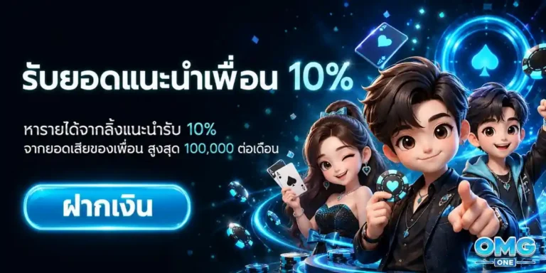 omgone login