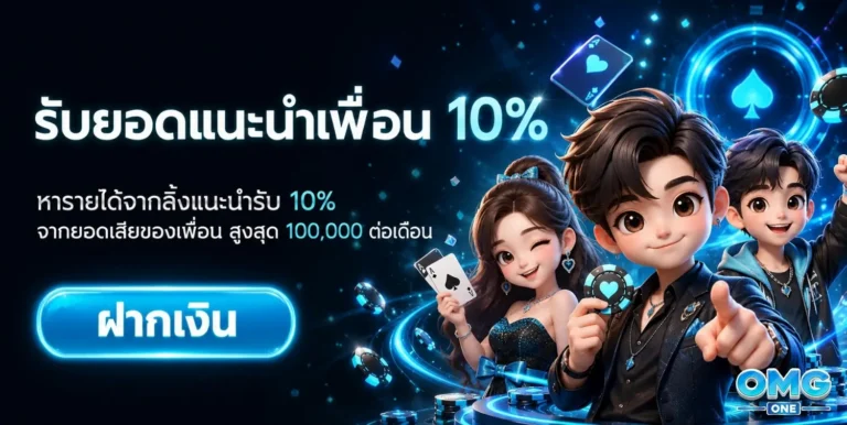 omgone login